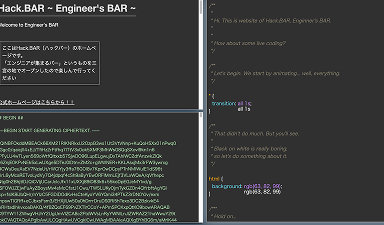 エンジニアが集まるバー HACK.BAR